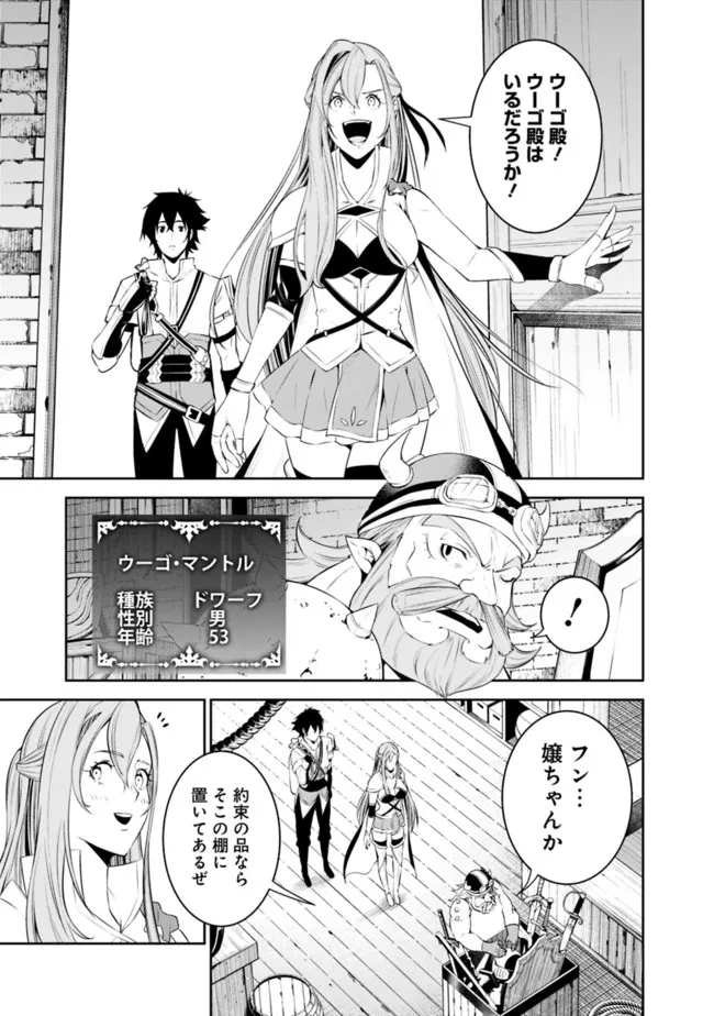 Shijou Saikyou no Mahou Kenshi, F Rank Boukensha ni Tensei Suru - Kensei to Matei, 2-tsu no Zense Omotta Otoko no Eiyuutan Chap 57 - Next Chap 58