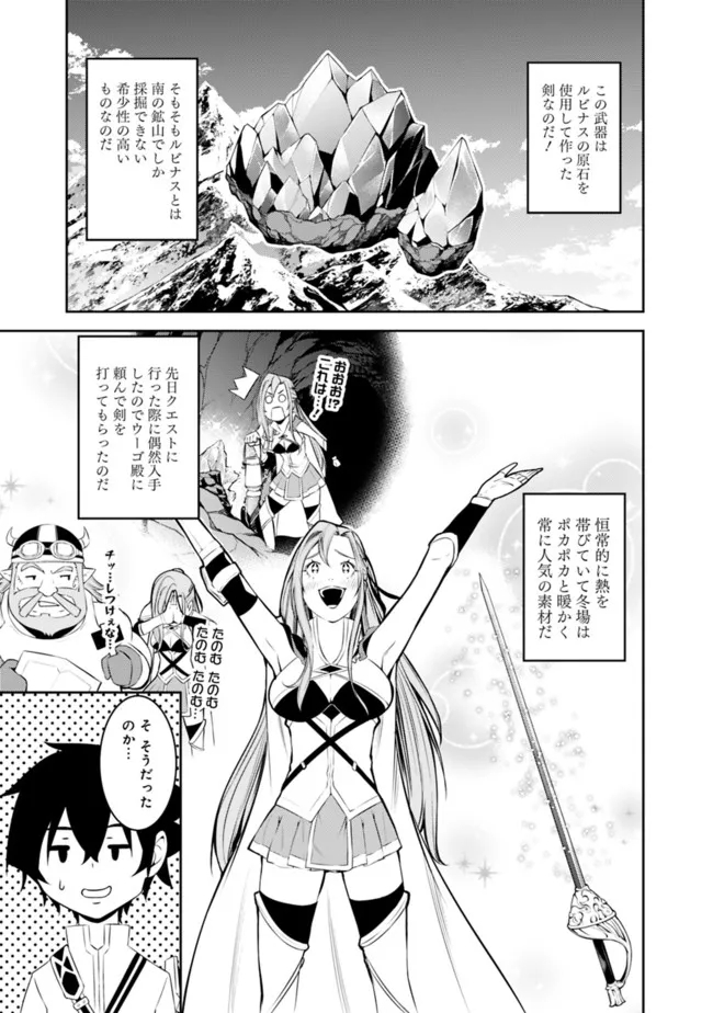 Shijou Saikyou no Mahou Kenshi, F Rank Boukensha ni Tensei Suru - Kensei to Matei, 2-tsu no Zense Omotta Otoko no Eiyuutan Chap 57 - Next Chap 58