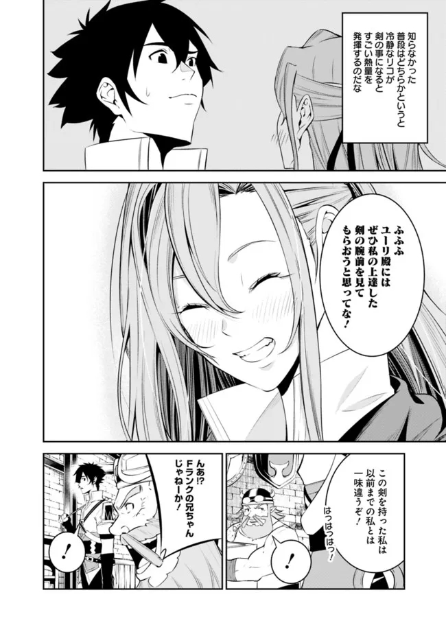 Shijou Saikyou no Mahou Kenshi, F Rank Boukensha ni Tensei Suru - Kensei to Matei, 2-tsu no Zense Omotta Otoko no Eiyuutan Chap 57 - Next Chap 58