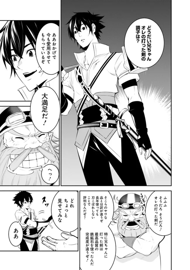 Shijou Saikyou no Mahou Kenshi, F Rank Boukensha ni Tensei Suru - Kensei to Matei, 2-tsu no Zense Omotta Otoko no Eiyuutan Chap 57 - Next Chap 58