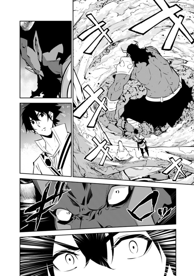 Shijou Saikyou no Mahou Kenshi, F Rank Boukensha ni Tensei Suru - Kensei to Matei, 2-tsu no Zense Omotta Otoko no Eiyuutan Chap 51 - Next Chap 52