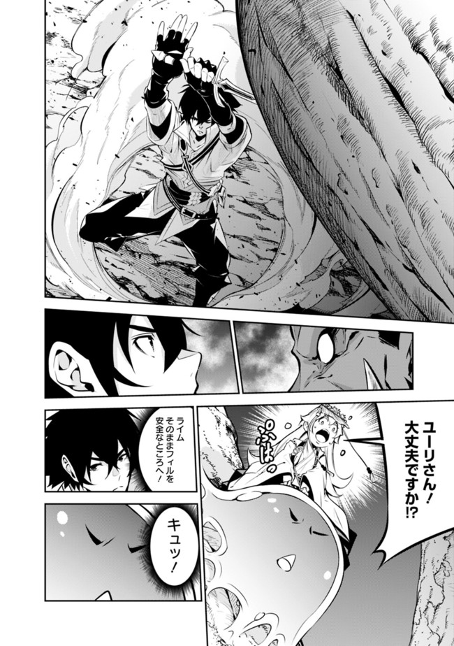 Shijou Saikyou no Mahou Kenshi, F Rank Boukensha ni Tensei Suru - Kensei to Matei, 2-tsu no Zense Omotta Otoko no Eiyuutan Chap 51 - Next Chap 52