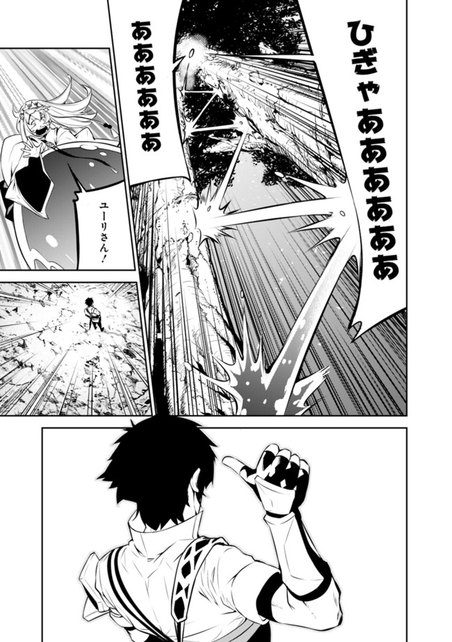 Shijou Saikyou no Mahou Kenshi, F Rank Boukensha ni Tensei Suru - Kensei to Matei, 2-tsu no Zense Omotta Otoko no Eiyuutan Chap 51 - Next Chap 52