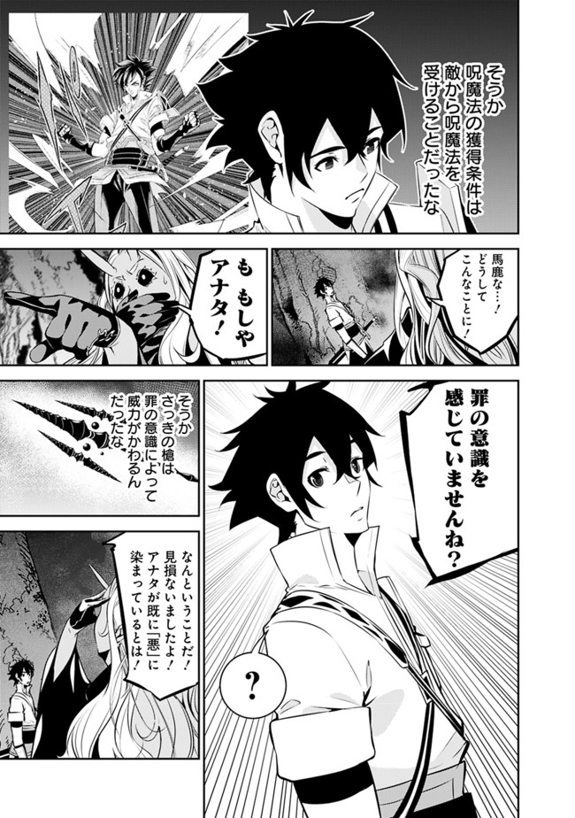 Shijou Saikyou no Mahou Kenshi, F Rank Boukensha ni Tensei Suru - Kensei to Matei, 2-tsu no Zense Omotta Otoko no Eiyuutan Chap 53 - Next Chap 54