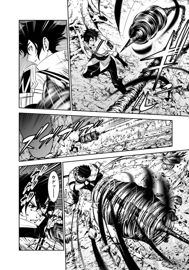 Shijou Saikyou no Mahou Kenshi, F Rank Boukensha ni Tensei Suru - Kensei to Matei, 2-tsu no Zense Omotta Otoko no Eiyuutan Chap 53 - Next Chap 54