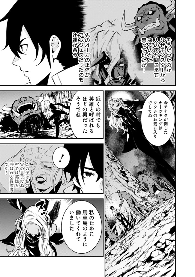 Shijou Saikyou no Mahou Kenshi, F Rank Boukensha ni Tensei Suru - Kensei to Matei, 2-tsu no Zense Omotta Otoko no Eiyuutan Chap 53 - Next Chap 54