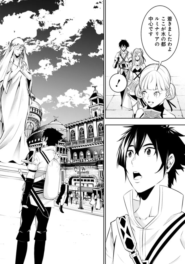 Shijou Saikyou no Mahou Kenshi, F Rank Boukensha ni Tensei Suru - Kensei to Matei, 2-tsu no Zense Omotta Otoko no Eiyuutan Chap 66 - Next Chap 67