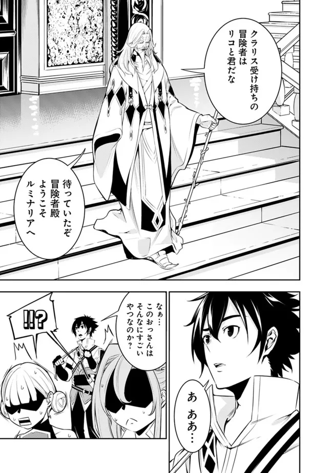 Shijou Saikyou no Mahou Kenshi, F Rank Boukensha ni Tensei Suru - Kensei to Matei, 2-tsu no Zense Omotta Otoko no Eiyuutan Chap 67 - Next Chap 68