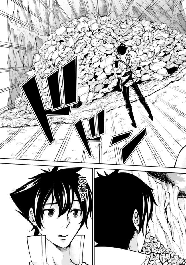 Shijou Saikyou no Mahou Kenshi, F Rank Boukensha ni Tensei Suru - Kensei to Matei, 2-tsu no Zense Omotta Otoko no Eiyuutan Chap 6 - Next Chap 7