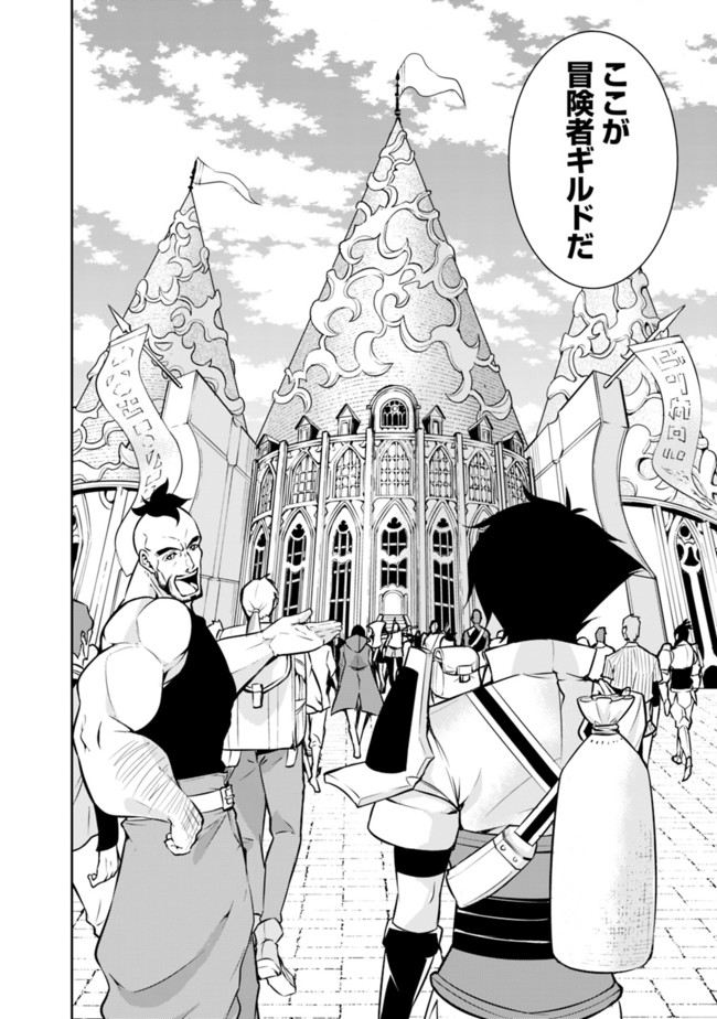 Shijou Saikyou no Mahou Kenshi, F Rank Boukensha ni Tensei Suru - Kensei to Matei, 2-tsu no Zense Omotta Otoko no Eiyuutan Chap 6 - Next Chap 7
