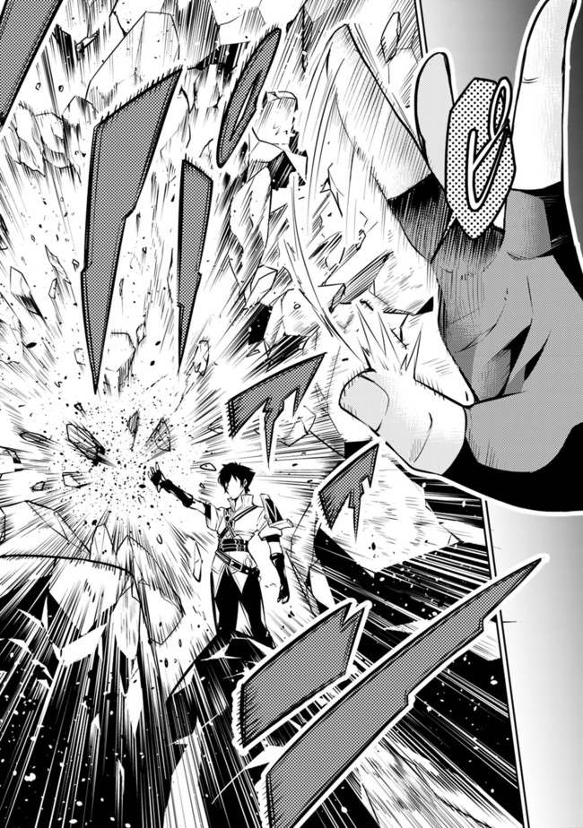Shijou Saikyou no Mahou Kenshi, F Rank Boukensha ni Tensei Suru - Kensei to Matei, 2-tsu no Zense Omotta Otoko no Eiyuutan Chap 6 - Next Chap 7