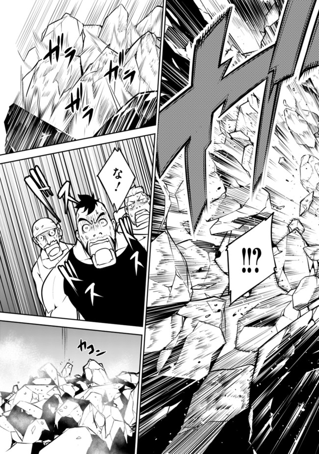 Shijou Saikyou no Mahou Kenshi, F Rank Boukensha ni Tensei Suru - Kensei to Matei, 2-tsu no Zense Omotta Otoko no Eiyuutan Chap 6 - Next Chap 7