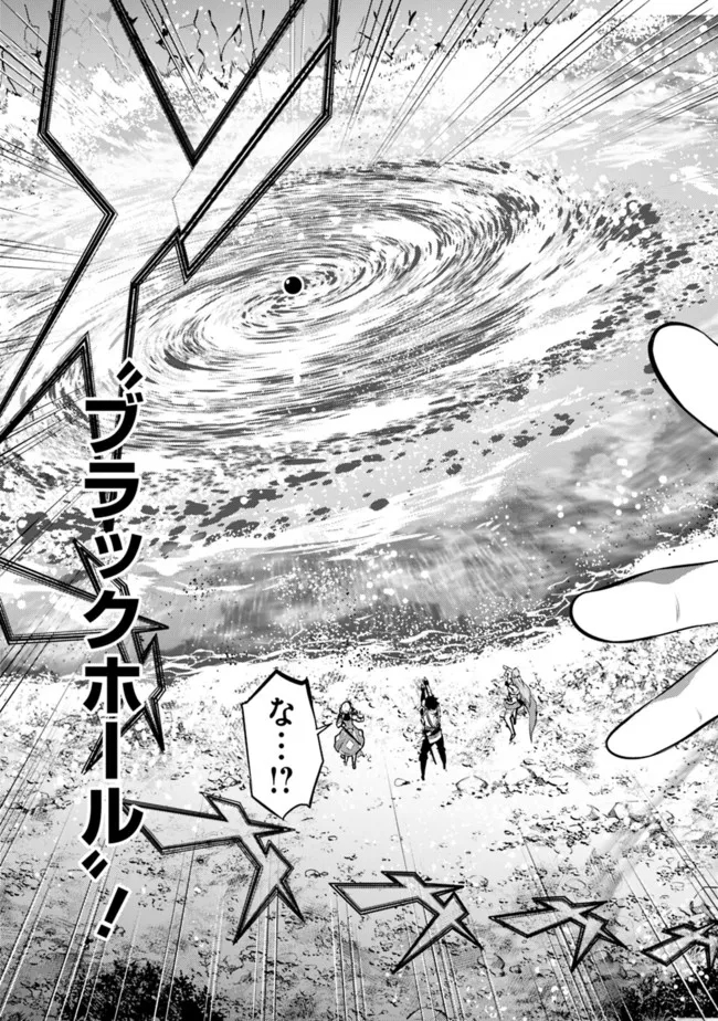 Shijou Saikyou no Mahou Kenshi, F Rank Boukensha ni Tensei Suru - Kensei to Matei, 2-tsu no Zense Omotta Otoko no Eiyuutan Chap 60 - Next Chap 61