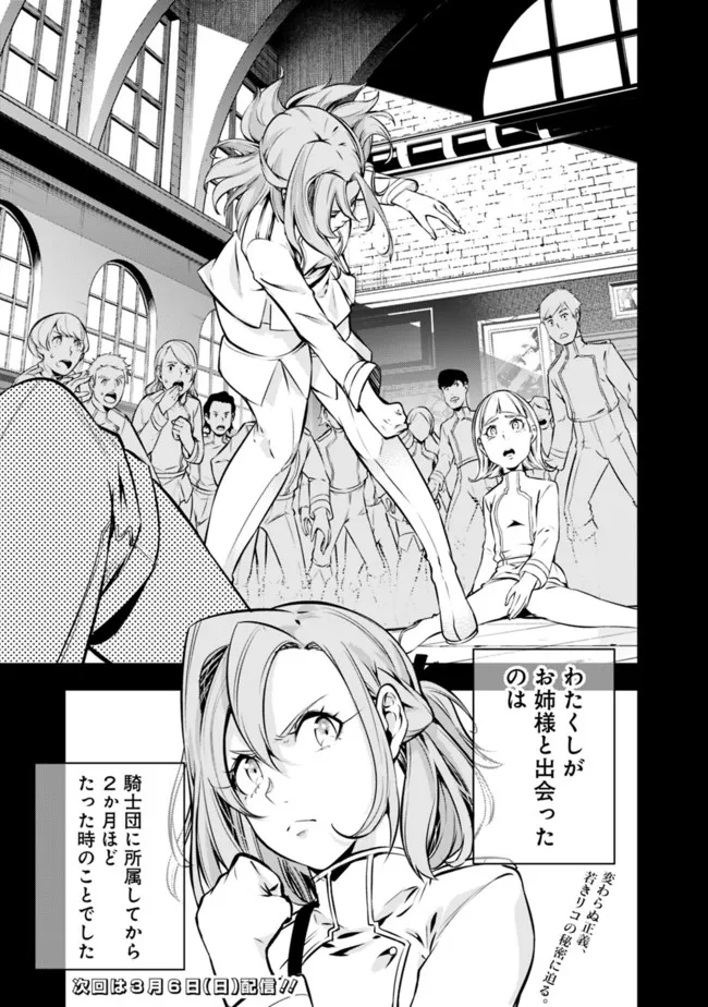Shijou Saikyou no Mahou Kenshi, F Rank Boukensha ni Tensei Suru - Kensei to Matei, 2-tsu no Zense Omotta Otoko no Eiyuutan Chap 61 - Next Chap 62