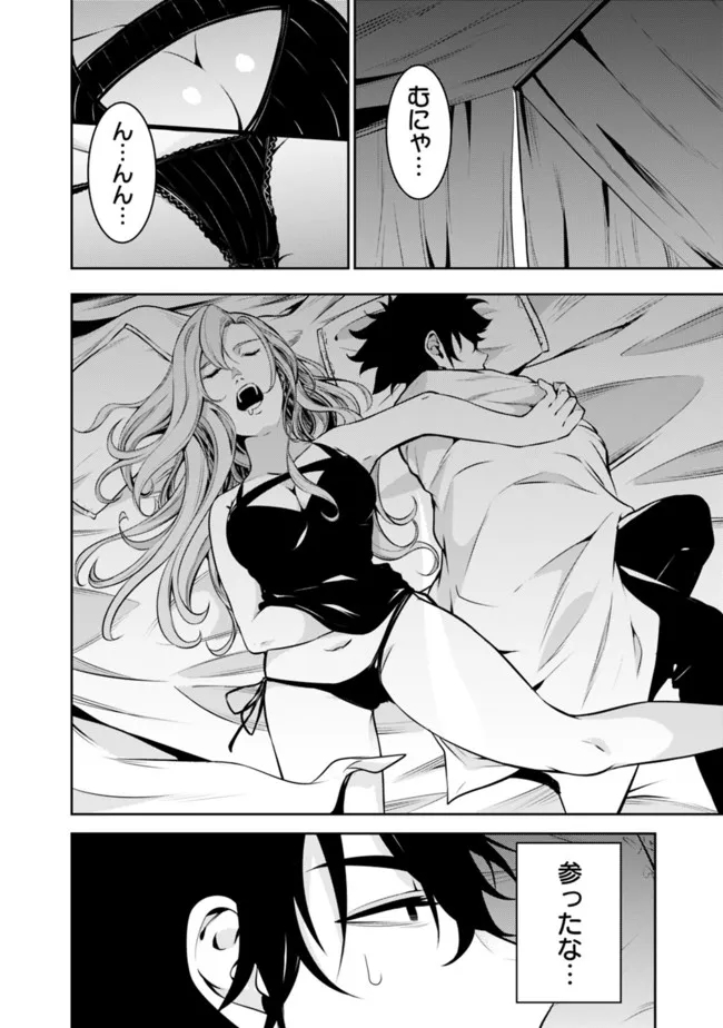 Shijou Saikyou no Mahou Kenshi, F Rank Boukensha ni Tensei Suru - Kensei to Matei, 2-tsu no Zense Omotta Otoko no Eiyuutan Chap 61 - Next Chap 62