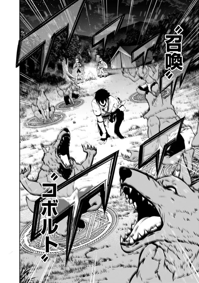 Shijou Saikyou no Mahou Kenshi, F Rank Boukensha ni Tensei Suru - Kensei to Matei, 2-tsu no Zense Omotta Otoko no Eiyuutan Chap 61 - Next Chap 62
