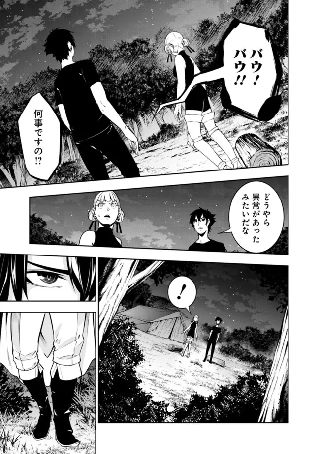 Shijou Saikyou no Mahou Kenshi, F Rank Boukensha ni Tensei Suru - Kensei to Matei, 2-tsu no Zense Omotta Otoko no Eiyuutan Chap 62 - Next Chap 63