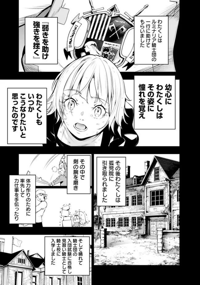 Shijou Saikyou no Mahou Kenshi, F Rank Boukensha ni Tensei Suru - Kensei to Matei, 2-tsu no Zense Omotta Otoko no Eiyuutan Chap 62 - Next Chap 63