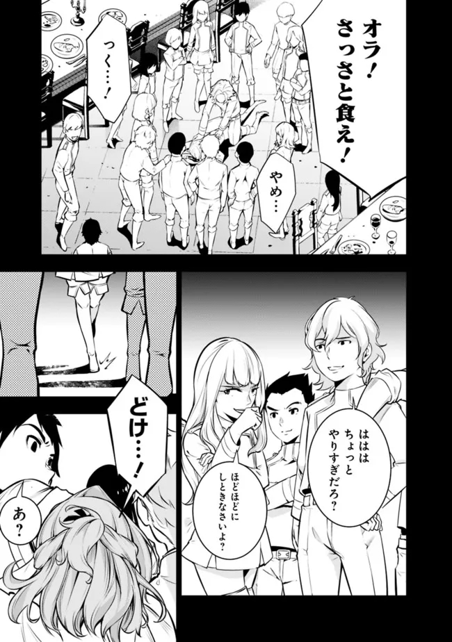 Shijou Saikyou no Mahou Kenshi, F Rank Boukensha ni Tensei Suru - Kensei to Matei, 2-tsu no Zense Omotta Otoko no Eiyuutan Chap 62 - Next Chap 63