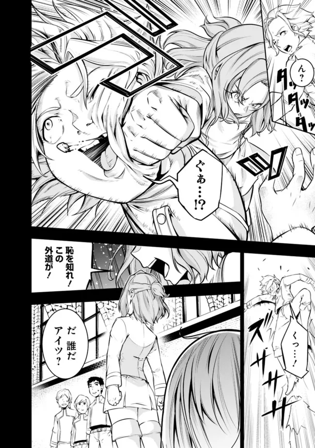 Shijou Saikyou no Mahou Kenshi, F Rank Boukensha ni Tensei Suru - Kensei to Matei, 2-tsu no Zense Omotta Otoko no Eiyuutan Chap 62 - Next Chap 63
