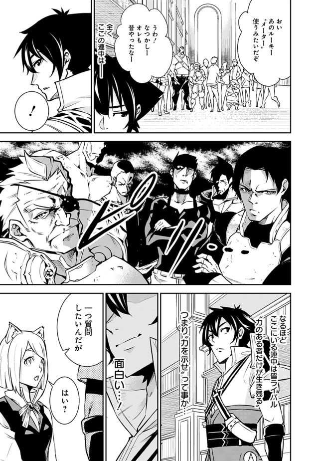 Shijou Saikyou no Mahou Kenshi, F Rank Boukensha ni Tensei Suru - Kensei to Matei, 2-tsu no Zense Omotta Otoko no Eiyuutan Chap 7 - Next Chap 8