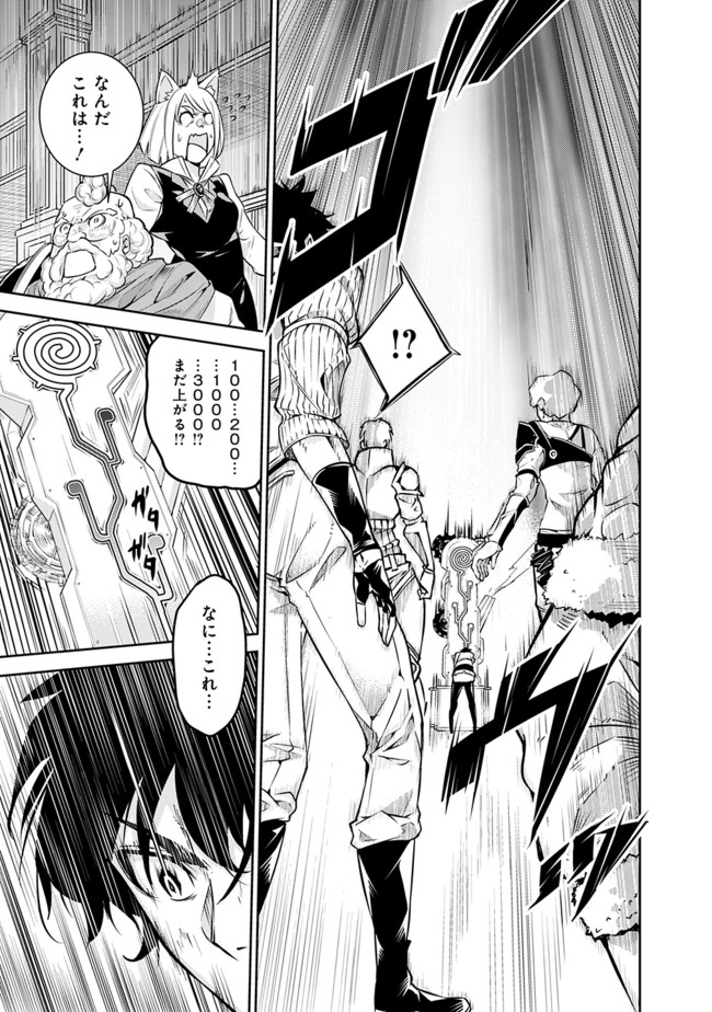 Shijou Saikyou no Mahou Kenshi, F Rank Boukensha ni Tensei Suru - Kensei to Matei, 2-tsu no Zense Omotta Otoko no Eiyuutan Chap 7 - Next Chap 8