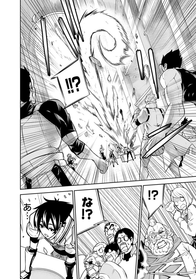 Shijou Saikyou no Mahou Kenshi, F Rank Boukensha ni Tensei Suru - Kensei to Matei, 2-tsu no Zense Omotta Otoko no Eiyuutan Chap 7 - Next Chap 8