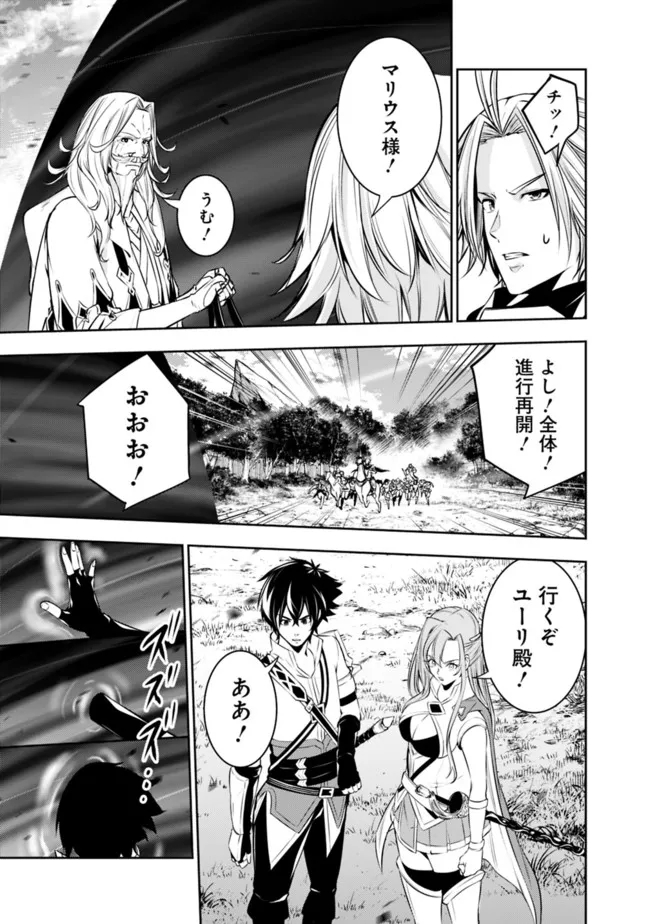 Shijou Saikyou no Mahou Kenshi, F Rank Boukensha ni Tensei Suru - Kensei to Matei, 2-tsu no Zense Omotta Otoko no Eiyuutan Chap 70 - Next Chap 71
