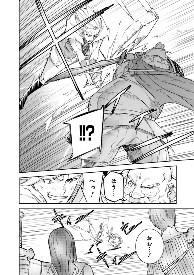 Shijou Saikyou no Mahou Kenshi, F Rank Boukensha ni Tensei Suru - Kensei to Matei, 2-tsu no Zense Omotta Otoko no Eiyuutan Chap 8 - Next Chap 9