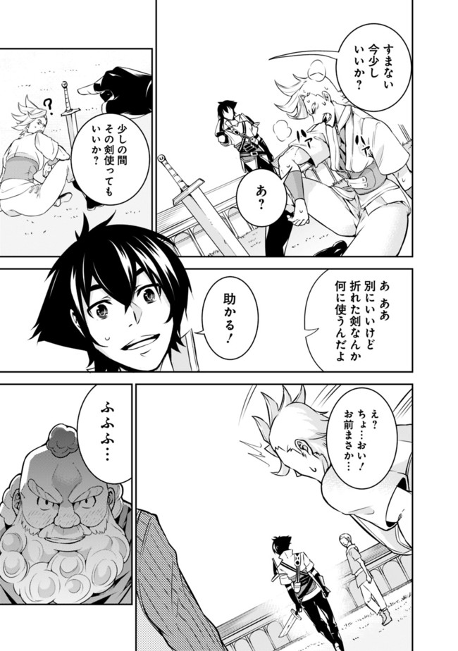 Shijou Saikyou no Mahou Kenshi, F Rank Boukensha ni Tensei Suru - Kensei to Matei, 2-tsu no Zense Omotta Otoko no Eiyuutan Chap 8 - Next Chap 9