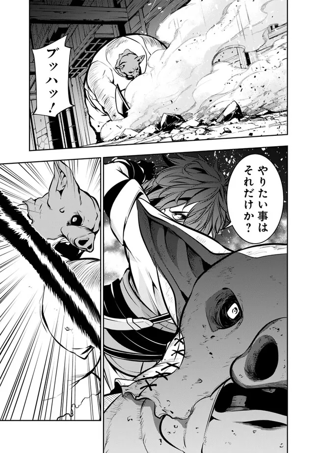 Shijou Saikyou no Mahou Kenshi, F Rank Boukensha ni Tensei Suru - Kensei to Matei, 2-tsu no Zense Omotta Otoko no Eiyuutan Chap 83 - Next Chap 84