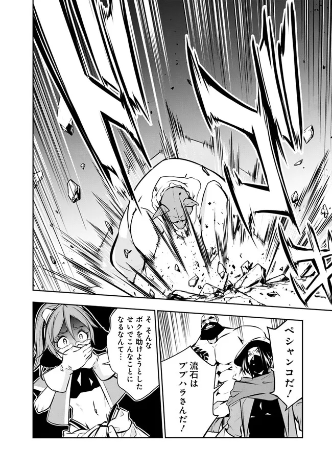 Shijou Saikyou no Mahou Kenshi, F Rank Boukensha ni Tensei Suru - Kensei to Matei, 2-tsu no Zense Omotta Otoko no Eiyuutan Chap 83 - Next Chap 84