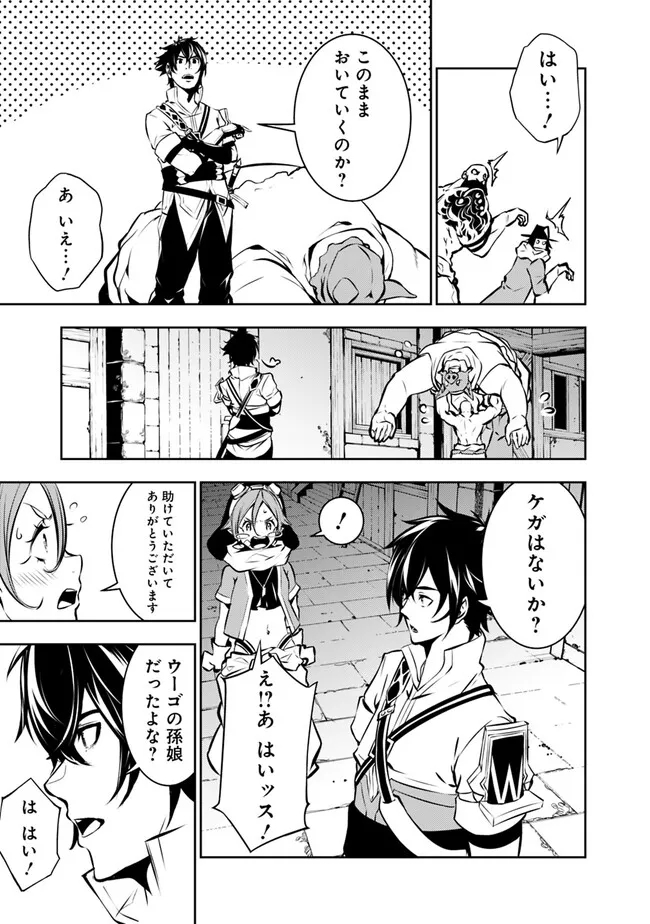 Shijou Saikyou no Mahou Kenshi, F Rank Boukensha ni Tensei Suru - Kensei to Matei, 2-tsu no Zense Omotta Otoko no Eiyuutan Chap 83 - Next Chap 84