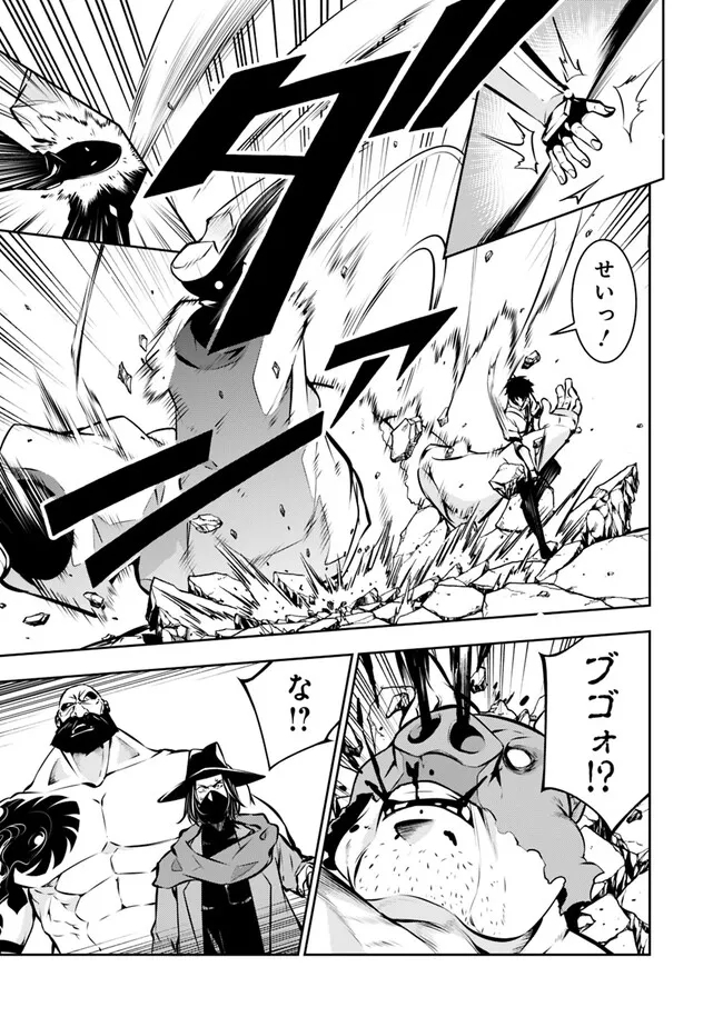 Shijou Saikyou no Mahou Kenshi, F Rank Boukensha ni Tensei Suru - Kensei to Matei, 2-tsu no Zense Omotta Otoko no Eiyuutan Chap 83 - Next Chap 84