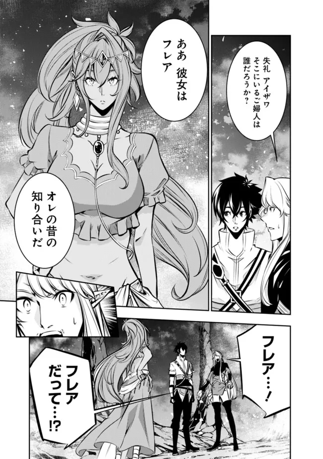 Shijou Saikyou no Mahou Kenshi, F Rank Boukensha ni Tensei Suru - Kensei to Matei, 2-tsu no Zense Omotta Otoko no Eiyuutan Chap 99 - Next Chap 100