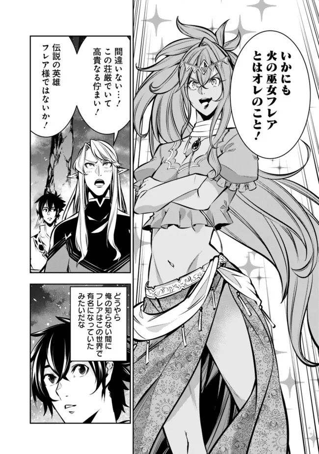Shijou Saikyou no Mahou Kenshi, F Rank Boukensha ni Tensei Suru - Kensei to Matei, 2-tsu no Zense Omotta Otoko no Eiyuutan Chap 99 - Next Chap 100