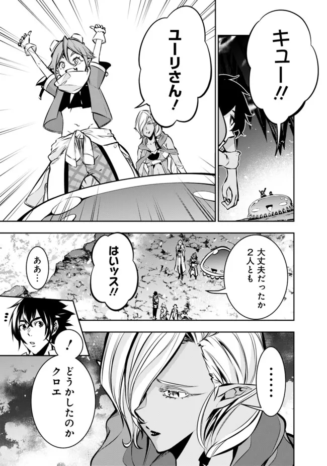 Shijou Saikyou no Mahou Kenshi, F Rank Boukensha ni Tensei Suru - Kensei to Matei, 2-tsu no Zense Omotta Otoko no Eiyuutan Chap 99 - Next Chap 100