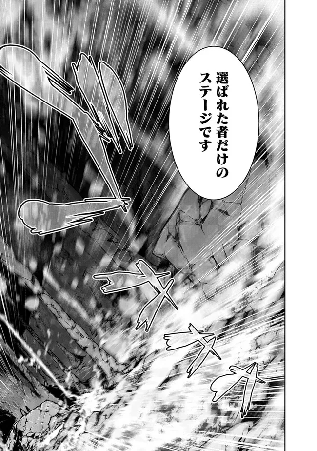 Shijou Saikyou no Mahou Kenshi, F Rank Boukensha ni Tensei Suru - Kensei to Matei, 2-tsu no Zense Omotta Otoko no Eiyuutan Chap 94 - Next Chap 95