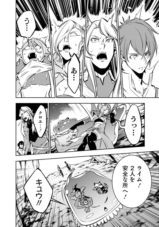 Shijou Saikyou no Mahou Kenshi, F Rank Boukensha ni Tensei Suru - Kensei to Matei, 2-tsu no Zense Omotta Otoko no Eiyuutan Chap 94 - Next Chap 95