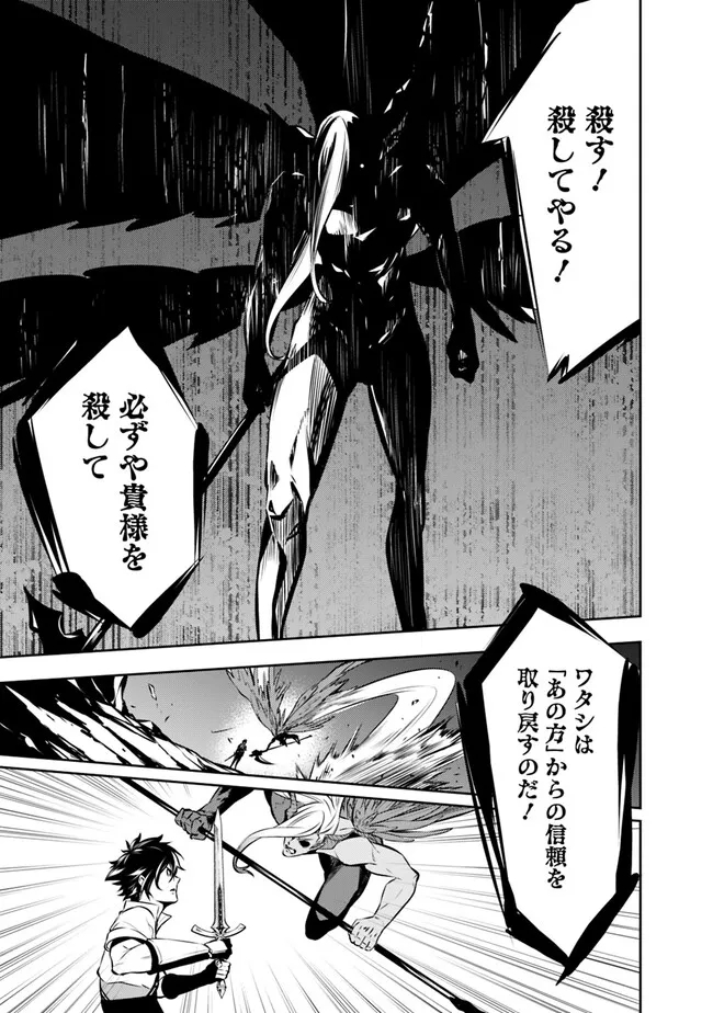 Shijou Saikyou no Mahou Kenshi, F Rank Boukensha ni Tensei Suru - Kensei to Matei, 2-tsu no Zense Omotta Otoko no Eiyuutan Chap 96 - Next Chap 97