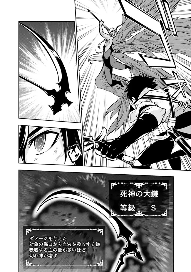 Shijou Saikyou no Mahou Kenshi, F Rank Boukensha ni Tensei Suru - Kensei to Matei, 2-tsu no Zense Omotta Otoko no Eiyuutan Chap 96 - Next Chap 97