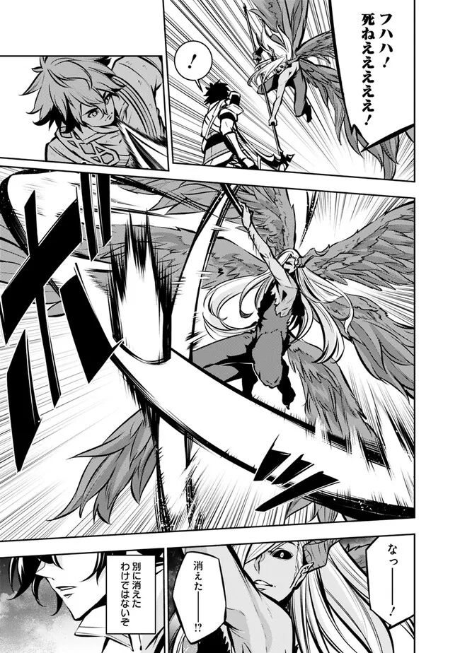 Shijou Saikyou no Mahou Kenshi, F Rank Boukensha ni Tensei Suru - Kensei to Matei, 2-tsu no Zense Omotta Otoko no Eiyuutan Chap 96 - Next Chap 97