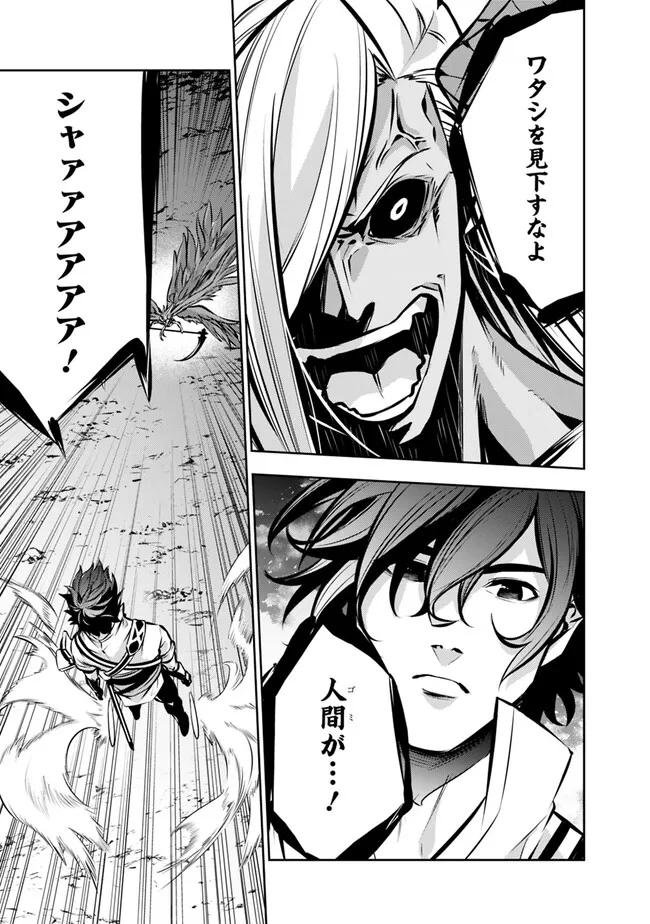 Shijou Saikyou no Mahou Kenshi, F Rank Boukensha ni Tensei Suru - Kensei to Matei, 2-tsu no Zense Omotta Otoko no Eiyuutan Chap 96 - Next Chap 97