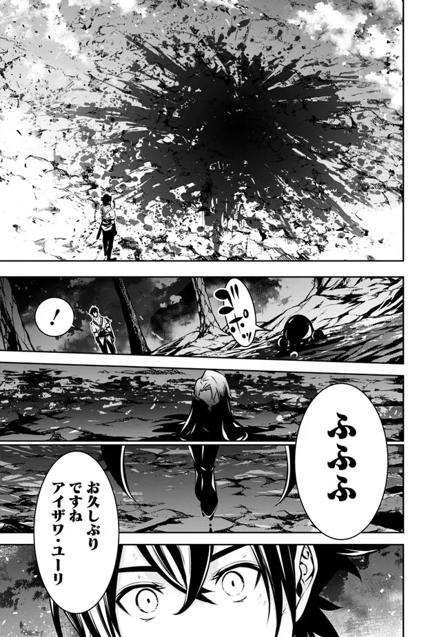 Shijou Saikyou no Mahou Kenshi, F Rank Boukensha ni Tensei Suru - Kensei to Matei, 2-tsu no Zense Omotta Otoko no Eiyuutan Chap 97 - Next Chap 98