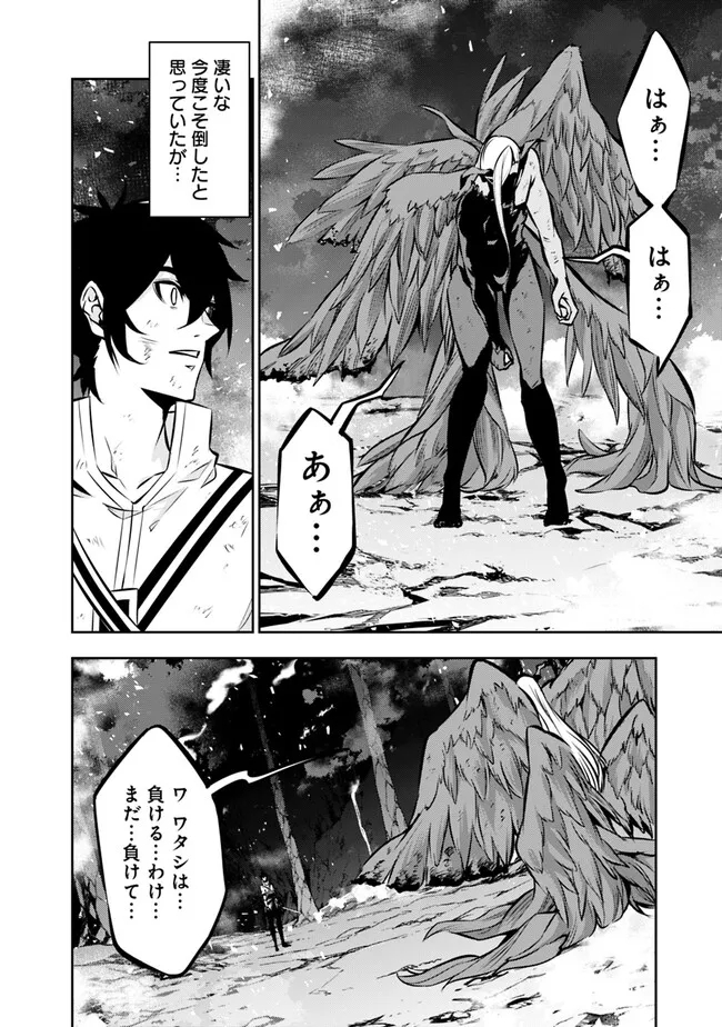 Shijou Saikyou no Mahou Kenshi, F Rank Boukensha ni Tensei Suru - Kensei to Matei, 2-tsu no Zense Omotta Otoko no Eiyuutan Chap 97 - Next Chap 98