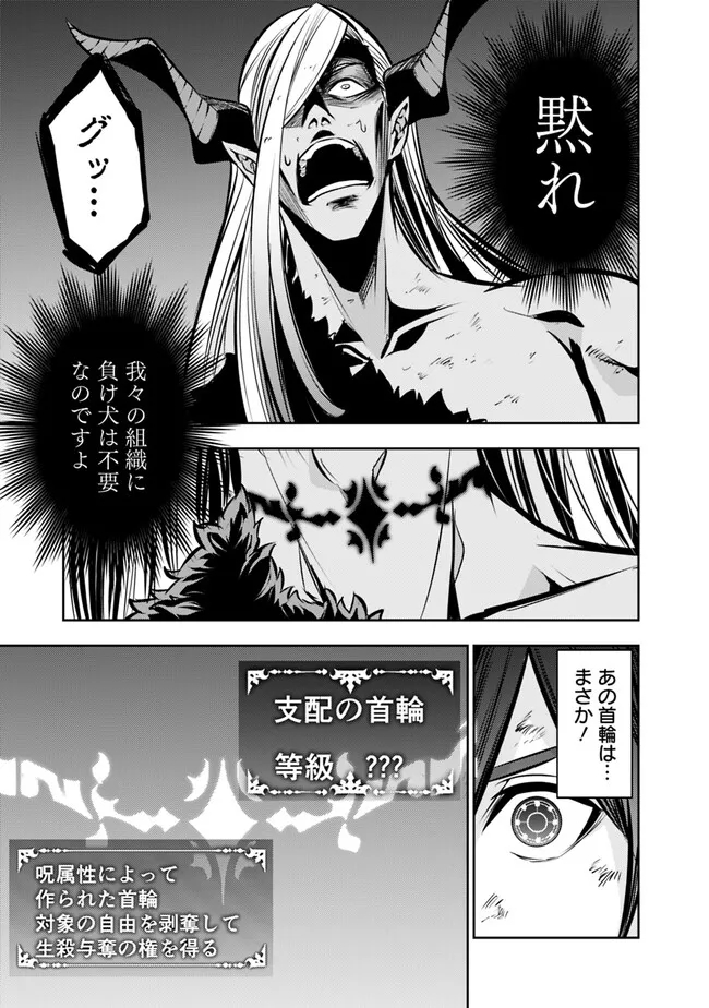Shijou Saikyou no Mahou Kenshi, F Rank Boukensha ni Tensei Suru - Kensei to Matei, 2-tsu no Zense Omotta Otoko no Eiyuutan Chap 97 - Next Chap 98