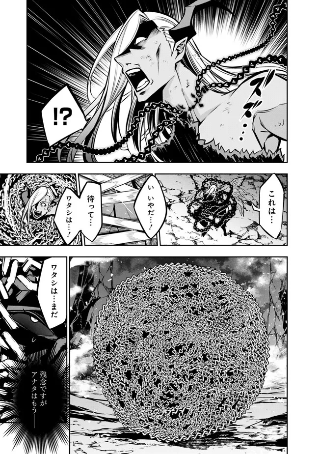 Shijou Saikyou no Mahou Kenshi, F Rank Boukensha ni Tensei Suru - Kensei to Matei, 2-tsu no Zense Omotta Otoko no Eiyuutan Chap 97 - Next Chap 98