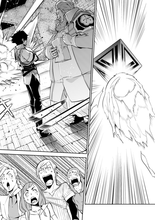 Shijou Saikyou no Mahou Kenshi, F Rank Boukensha ni Tensei Suru - Kensei to Matei, 2-tsu no Zense Omotta Otoko no Eiyuutan Chap 9 - Next Chap 10
