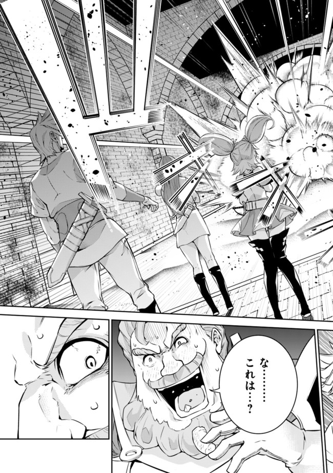 Shijou Saikyou no Mahou Kenshi, F Rank Boukensha ni Tensei Suru - Kensei to Matei, 2-tsu no Zense Omotta Otoko no Eiyuutan Chap 9 - Next Chap 10