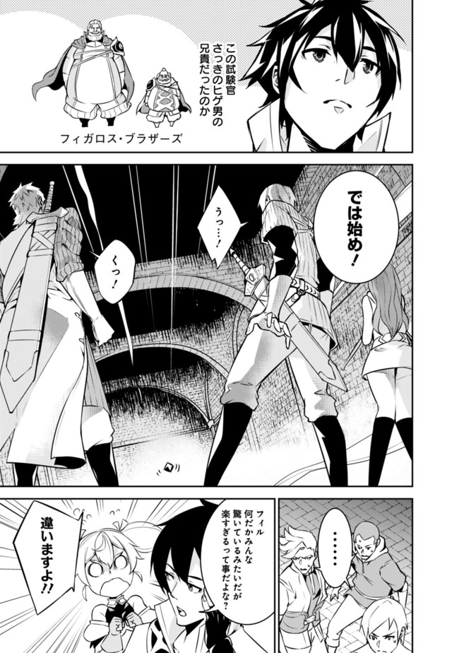 Shijou Saikyou no Mahou Kenshi, F Rank Boukensha ni Tensei Suru - Kensei to Matei, 2-tsu no Zense Omotta Otoko no Eiyuutan Chap 9 - Next Chap 10